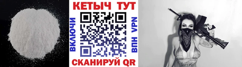 как найти   Невьянск  КЕТАМИН VHQ 